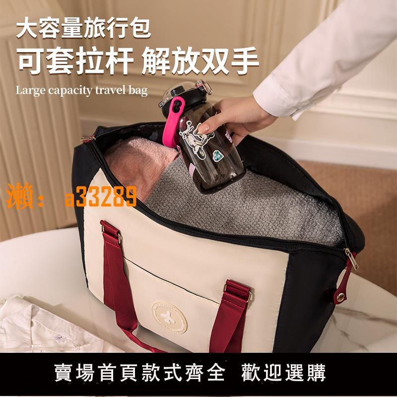 【保固兩年】行李袋旅行包短途女輕便學生住校大容量手提旅遊待產包可套拉桿箱