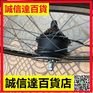 自行車電機 碟剎后驅卡飛輪組變速驅動 山地車自行車改裝助力器