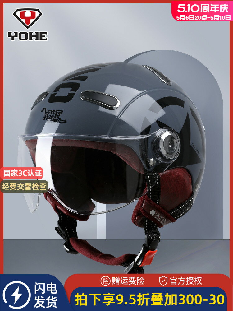 永恒摩托車頭盔3C認證國標四季哈雷男女士夏季透氣電動車大碼半盔