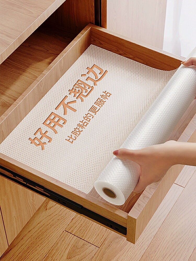 抽屜墊 櫥櫃墊 抗菌墊紙 廚房抽屜 鞋櫃衣櫥櫃 防黴防潮 防油髒污 無膠墊