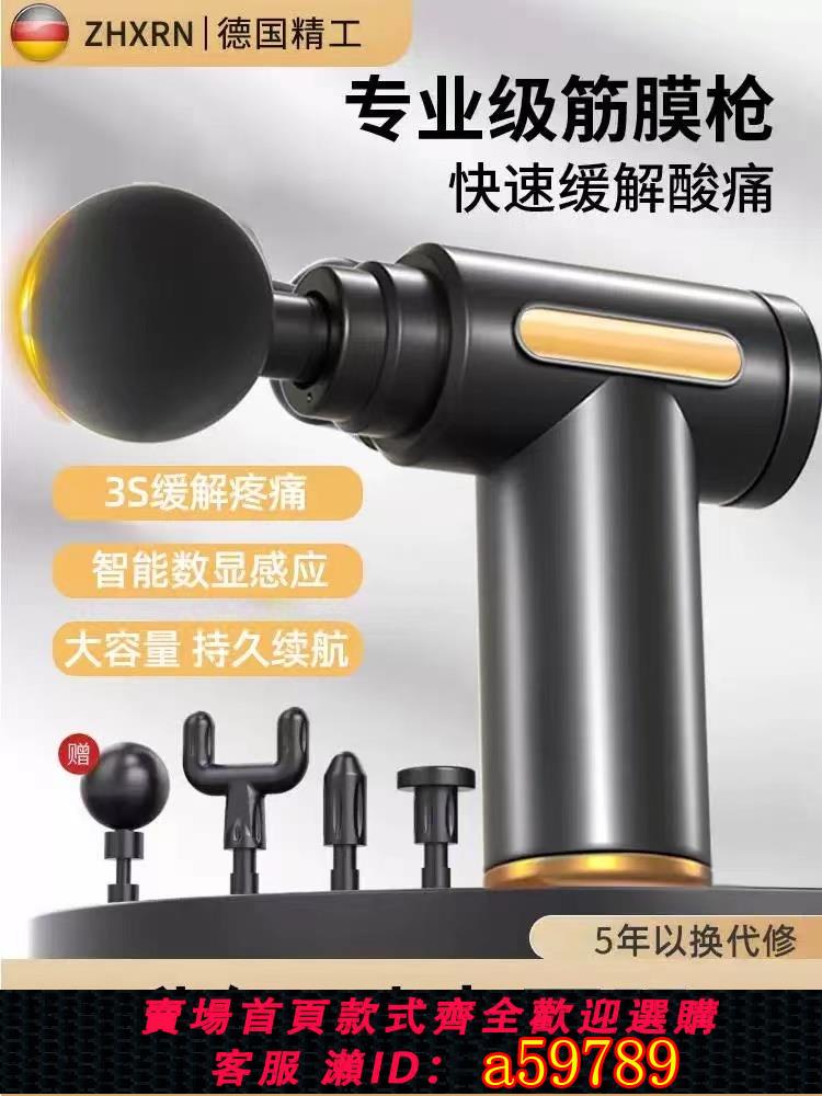 【臺灣公司 可打統編】德國筋膜槍肌肉按摩器專業多功能電動迷你高頻震動頸椎按摩器腰部