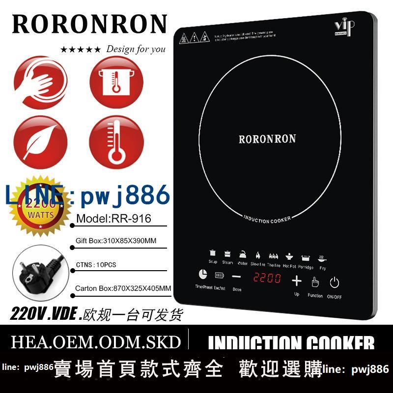 【台灣公司 可打統編】智能電磁爐 家用110V外貿出口家電Induction cooker