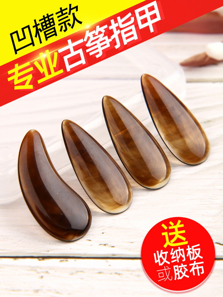 古箏指甲專業演奏級成人兒童大中小號咖啡色初學者彈古箏的指甲