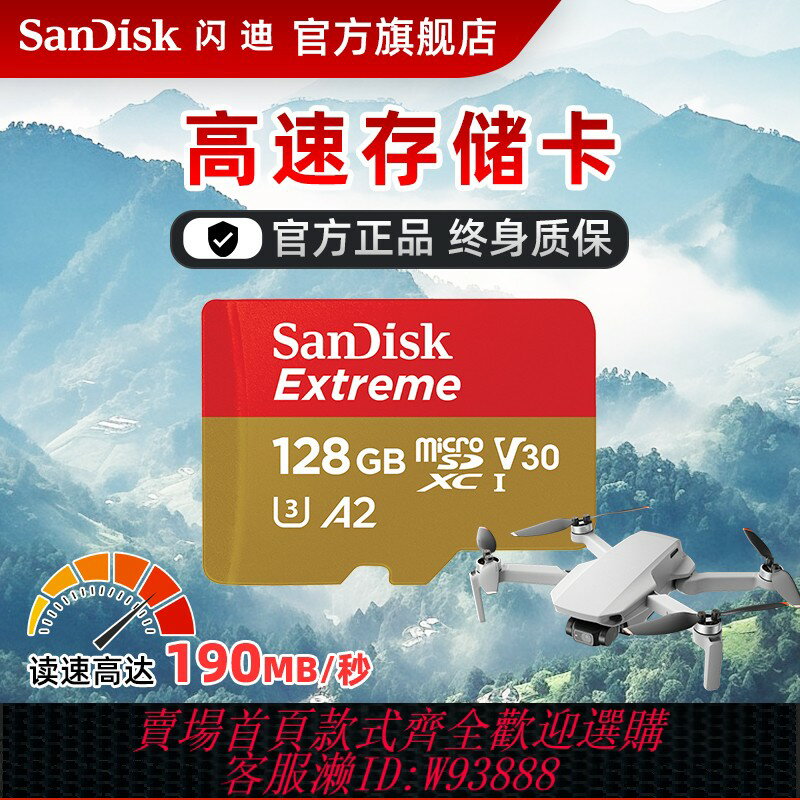 {臺灣公司貨 可打統編}閃迪內存卡128G大疆pocket3存儲卡無人機micro SD高速卡tf閃存卡