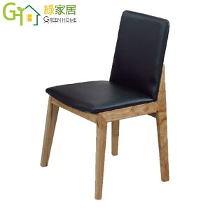 【綠家居】比特 時尚皮革實木餐椅(三色可選)