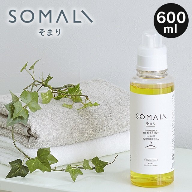 日本【木村石鹼】SOMALI 液態洗衣石鹼/液體皂 600ml
