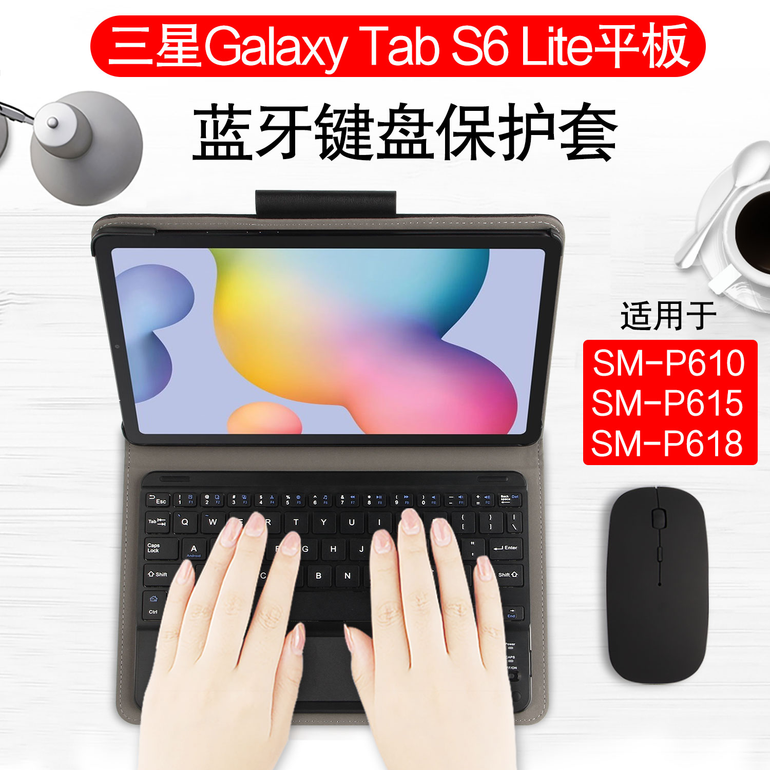 新款三星Galaxy Tab S6 Lite保護套藍牙鍵盤平板電腦10.4英寸SM-P610/P615皮套無線鍵盤P618防摔支架外殼