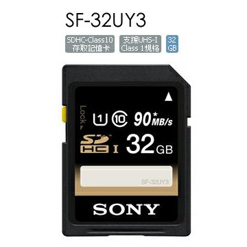 SONY 索尼 32G SF-32UY3 SDHC UHS-I 高速存取記憶卡 SF32UY3