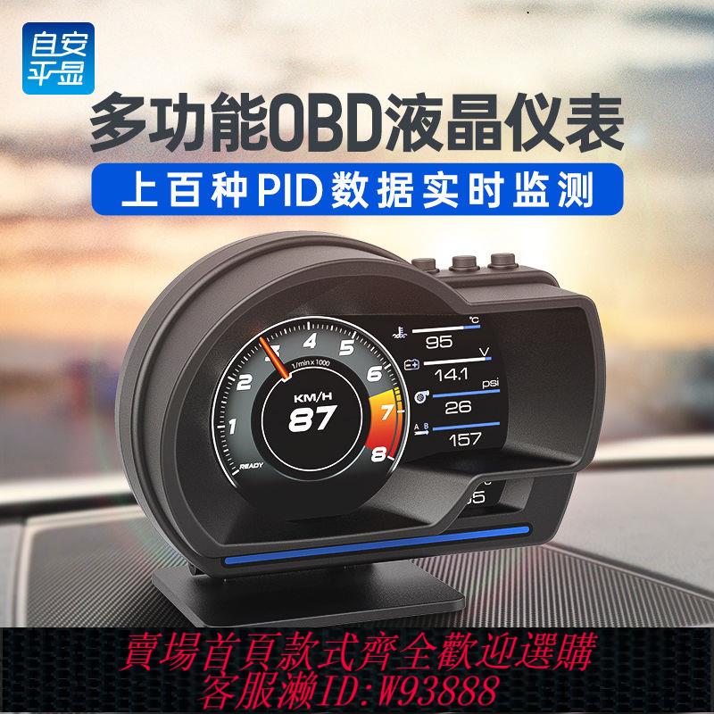檢測儀 【96%好評率】hud抬頭顯示器OBD車載改裝液晶儀表行車電腦無損監測渦輪油耗A501