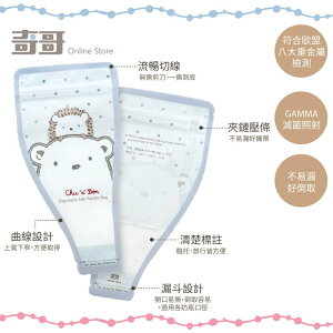 台灣 奇哥 拋棄式奶粉袋 20入 奶粉袋 奶粉儲存