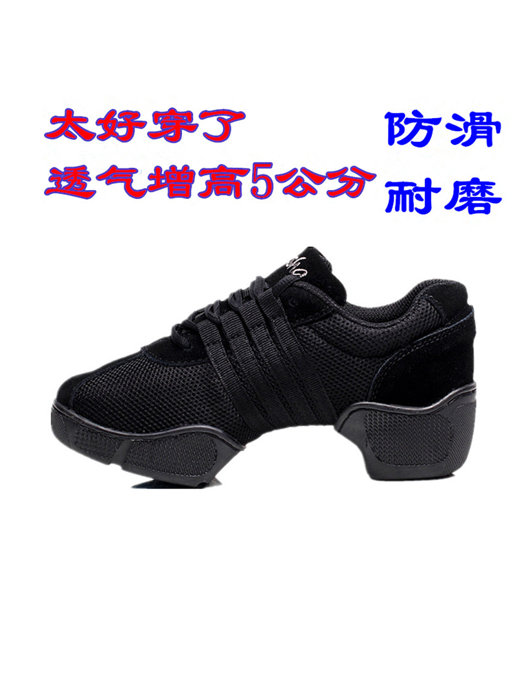 三莎正品舞蹈鞋網面夏季廣場舞鞋女健身跳舞鞋成人爵士鞋軟底增高