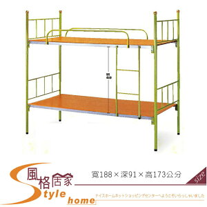 《風格居家Style》3X6尺雙層鐵床/綠圓管 600-4-LF