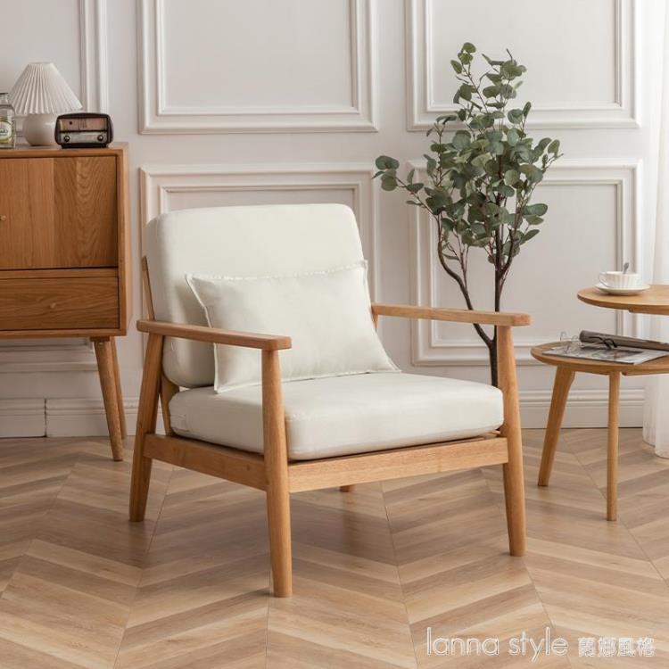 北歐小戶型陽台布藝沙發椅現代簡約藝術單人原木靠背實木休閒椅子