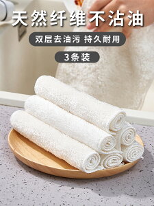 竹纖維不易沾油洗碗布清潔抹布家用廚房專用吸水去油巾易清洗