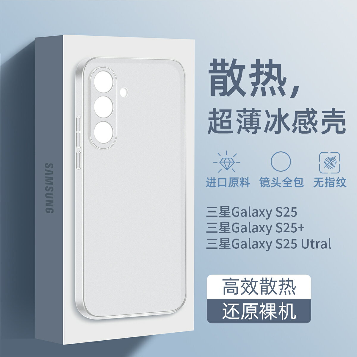 適用三星s25+手機殼s25ultra超薄鏡頭全包s24的新款高階感磨砂s23 plus防摔散熱pp殼保護套男女透明外殼
