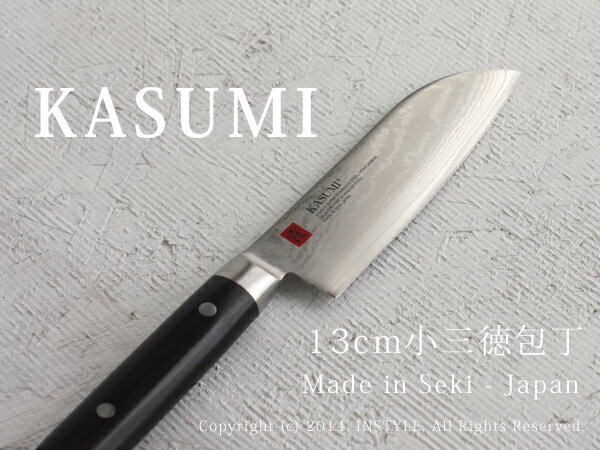 日本kasumi 霞專業廚刀小包丁三徳刀萬用料理菜刀 刀刃13cm 日本製