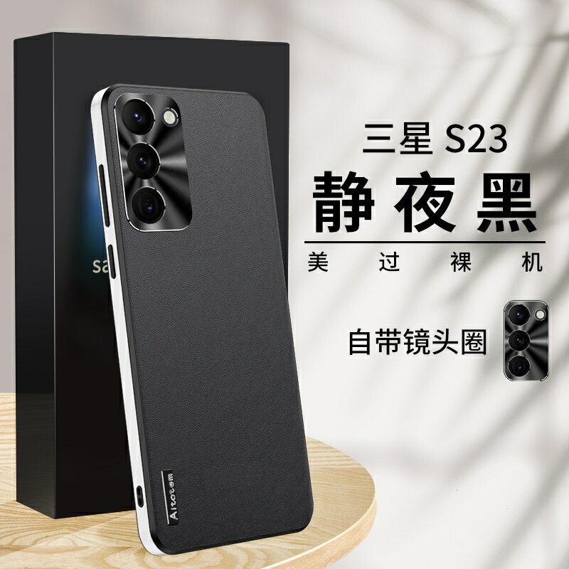限量版純手工素皮 奢華金屬全包鏡頭 三星 S24 U S22手機殼Samsung S23保護套 真皮高階商務 減震防摔