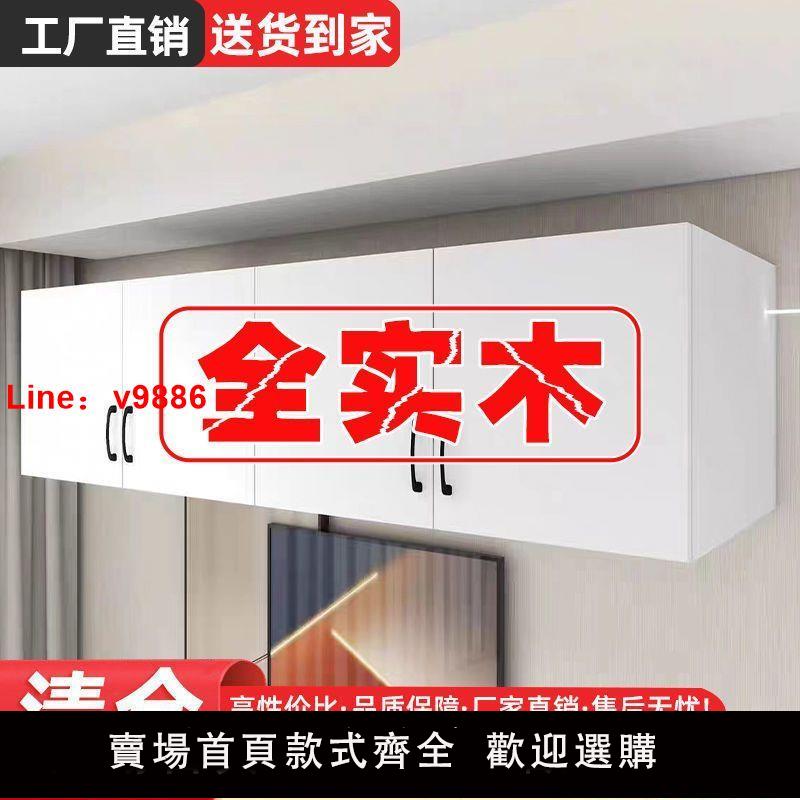 【公司貨超低價】實木吊櫃墻壁櫃簡易衣櫃廚房吊櫃櫥櫃現代簡約定製儲物櫃頂櫃浴室