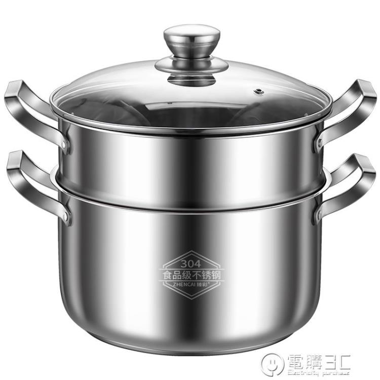 304不銹鋼小蒸鍋家用加厚雙層三層小型湯鍋帶蒸籠煤氣電磁爐兩用