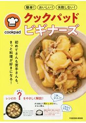 日本食譜社群網站cookpad新手或是苦手的人也會喜歡上做料理