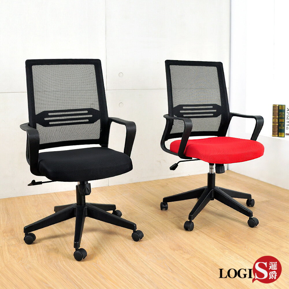 椅子/辦公/事務椅 效率GOT透氣網護腰電腦椅【LOGIS邏爵】【DIY-406】