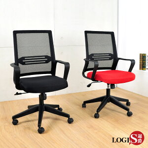 椅子/辦公/事務椅 效率GOT透氣網護腰電腦椅【LOGIS邏爵】【DIY-406】