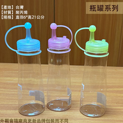 佳斯捷 7320P 醬太郎 果醬瓶 320ml 台灣製 調味瓶 醬料罐 牛排醬 調味罐 油壺