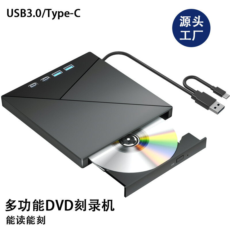 七合一USB3.0外接DVD刻錄機TYPE-C多功能CD光碟驅動器擴展式光碟機【北歐家居生活】
