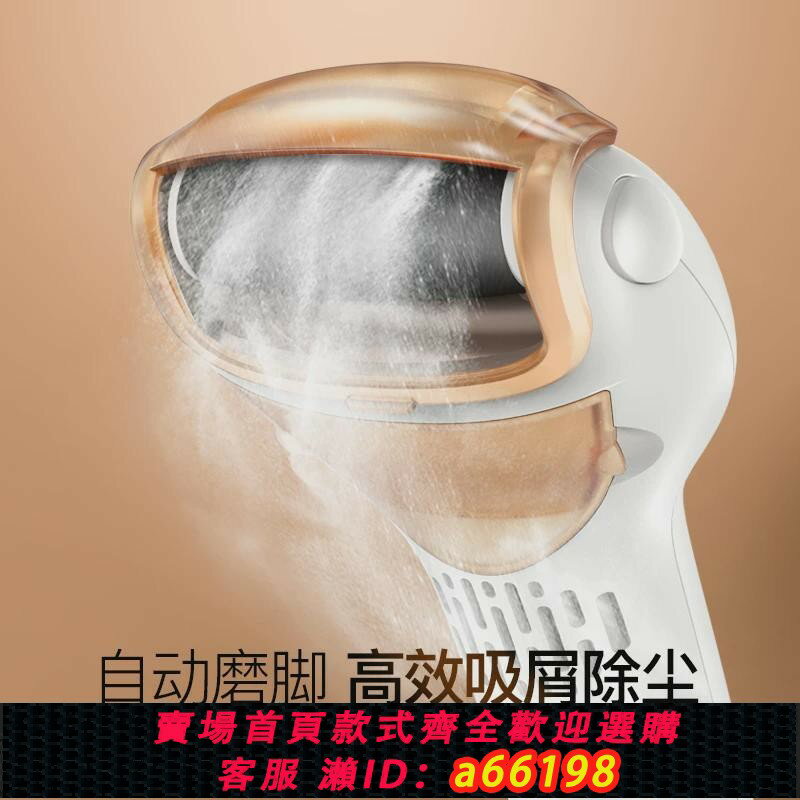 【臺灣公司 可開發票】PRITECH/匹奇電動修腳神器腳皮機家用去腳皮死皮老繭磨腳器可吸屑