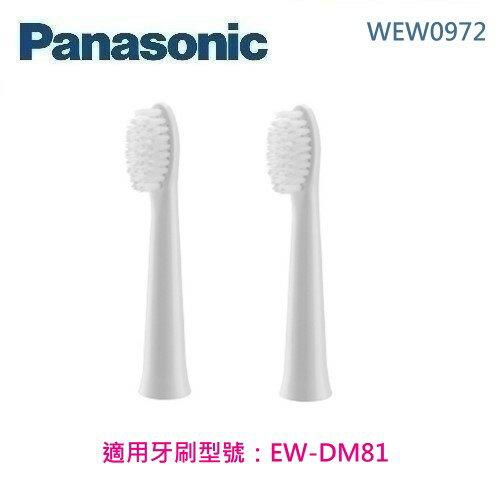 【佳麗寶】-(國際牌Panasonic)電動牙刷頭-極纖幼長短刷頭(WEW0972)預購