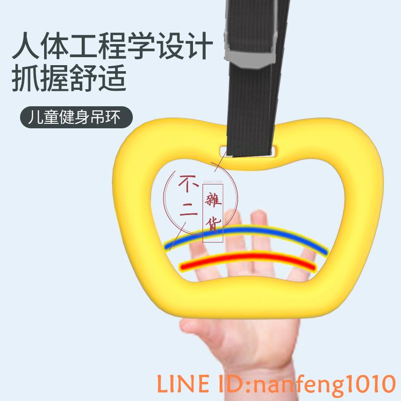 兒童吊環健身家用室內單槓訓練手拉環引體向上【不二雜貨】