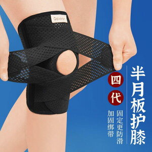 日本護膝半月板膝關節保護套女男運動跑步登山舞蹈漆損傷四季薄款