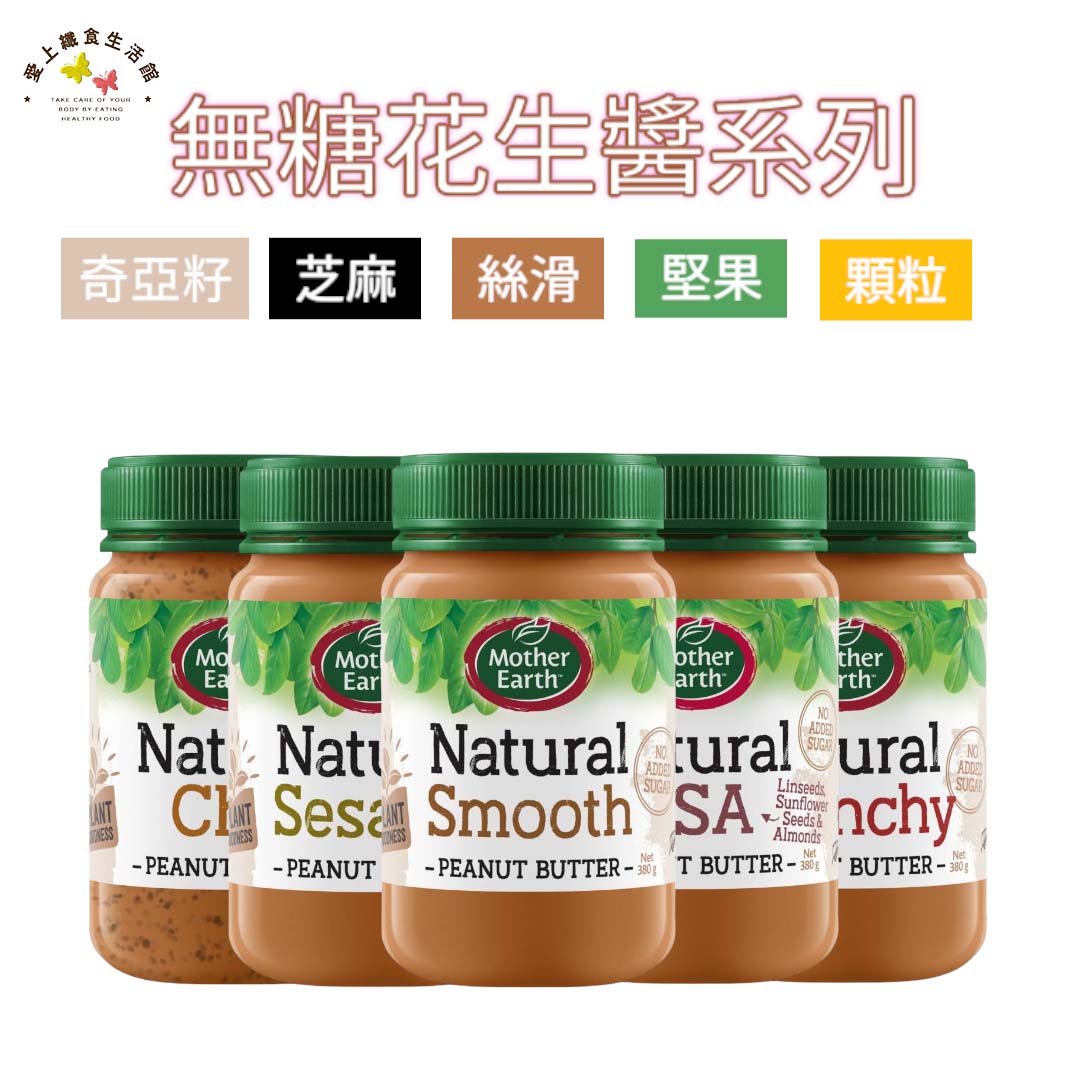 [現貨]壽滿趣 高油酸花生醬380g