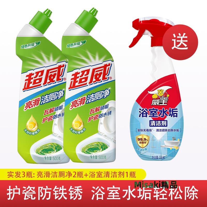 超威潔廁靈液洗廁所除臭清香型馬桶清潔劑神器除垢去黃強力去漬凈 Misaki精品