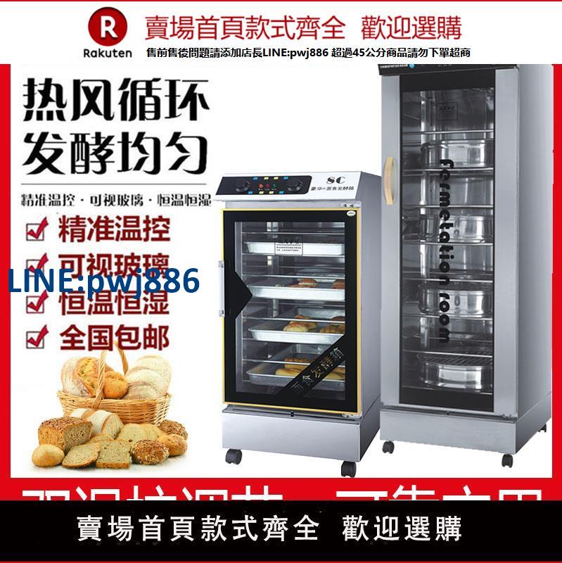 【高品質超低價】發酵箱商用烘焙卡通包子饅頭麵包披薩酸奶發酵機不銹鋼蒸籠醒發箱