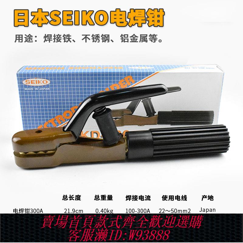 {臺灣公司貨 可打統編}原裝日本SEIKO精工牌電焊鉗焊把鉗KD-300A KD-500A有報關單可開票