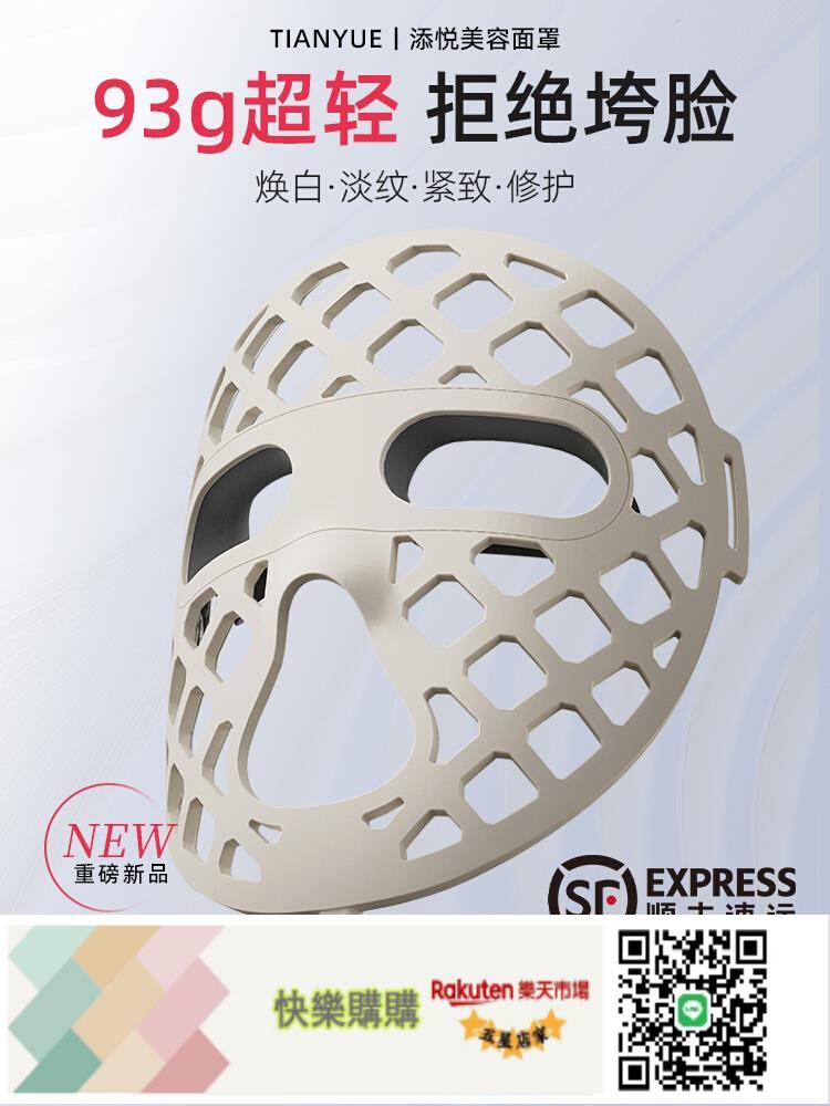 快樂購購 添悅xiomei面膜儀led紅藍光祛痘面罩美容儀家用臉部照面大排燈