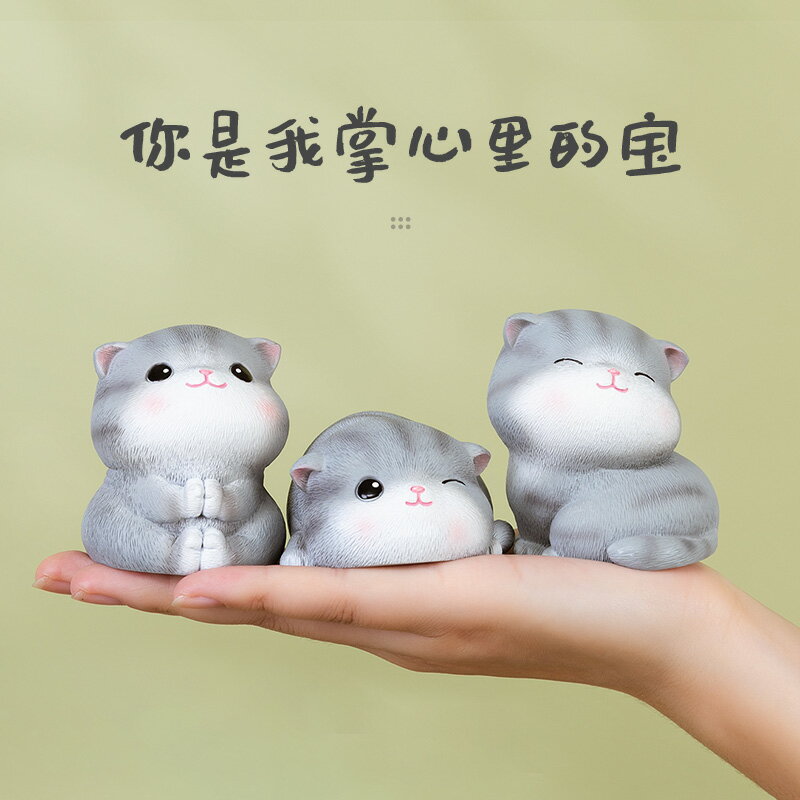 小貓咪玩偶可愛治癒系電腦辦公桌面迷你小擺件家居裝飾品創意禮物