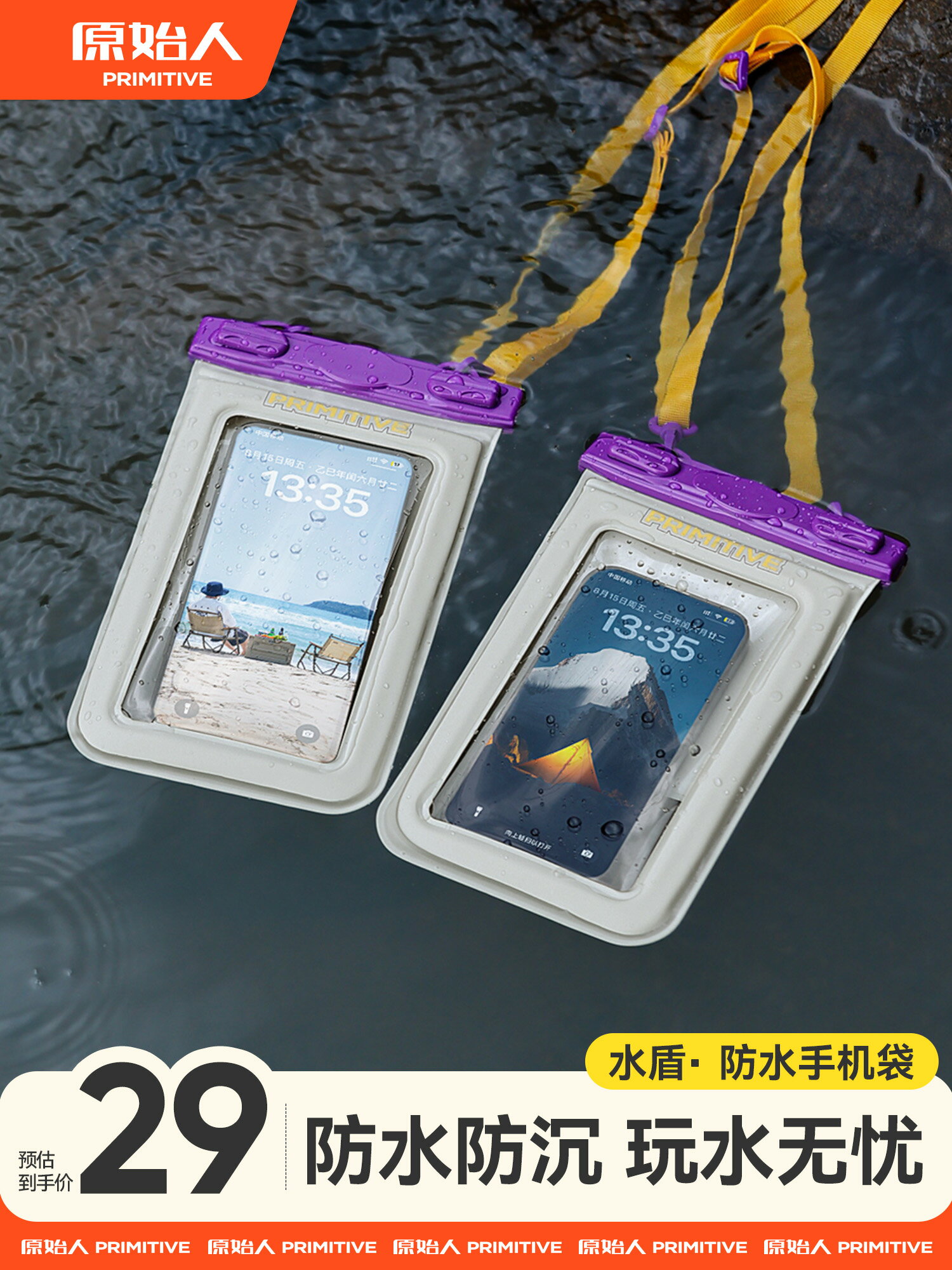 原始人手機防水袋可觸屏拍照防水套游泳專用帶氣囊漂流裝備密封袋