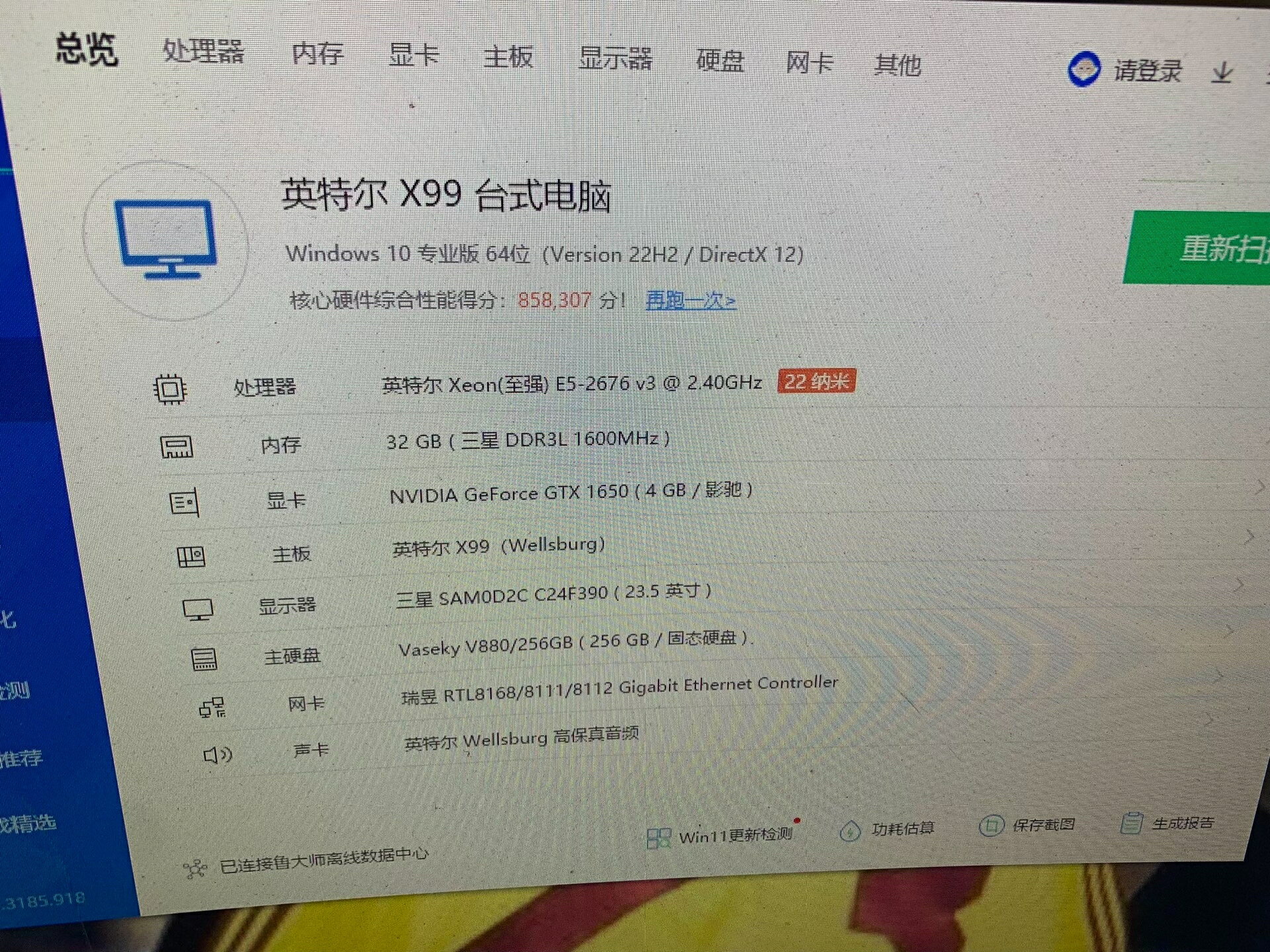 高效能E5 2676 V3多開遊戲主機 三星32G記憶體 影馳GTX1650顯示卡 256G固態硬碟 24吋顯示器套裝 側透機箱 附鍵鼠