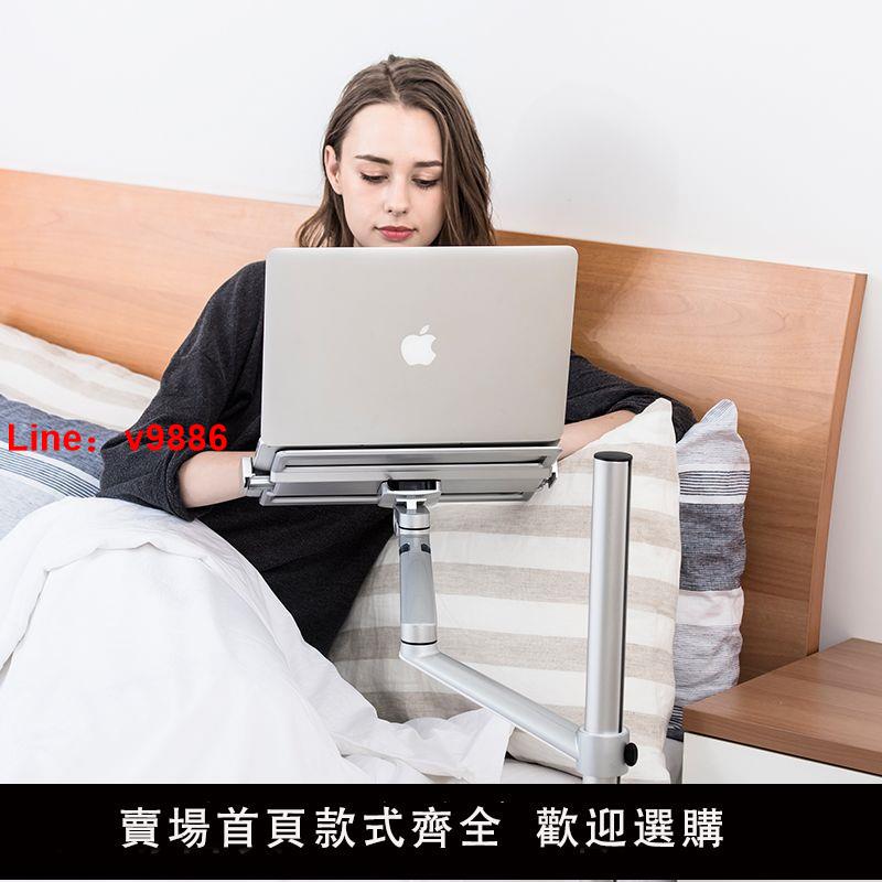 【台灣公司 超低價】埃普UP-8A筆記本電腦床頭床邊客廳落地支架懶人手機平板電腦支架