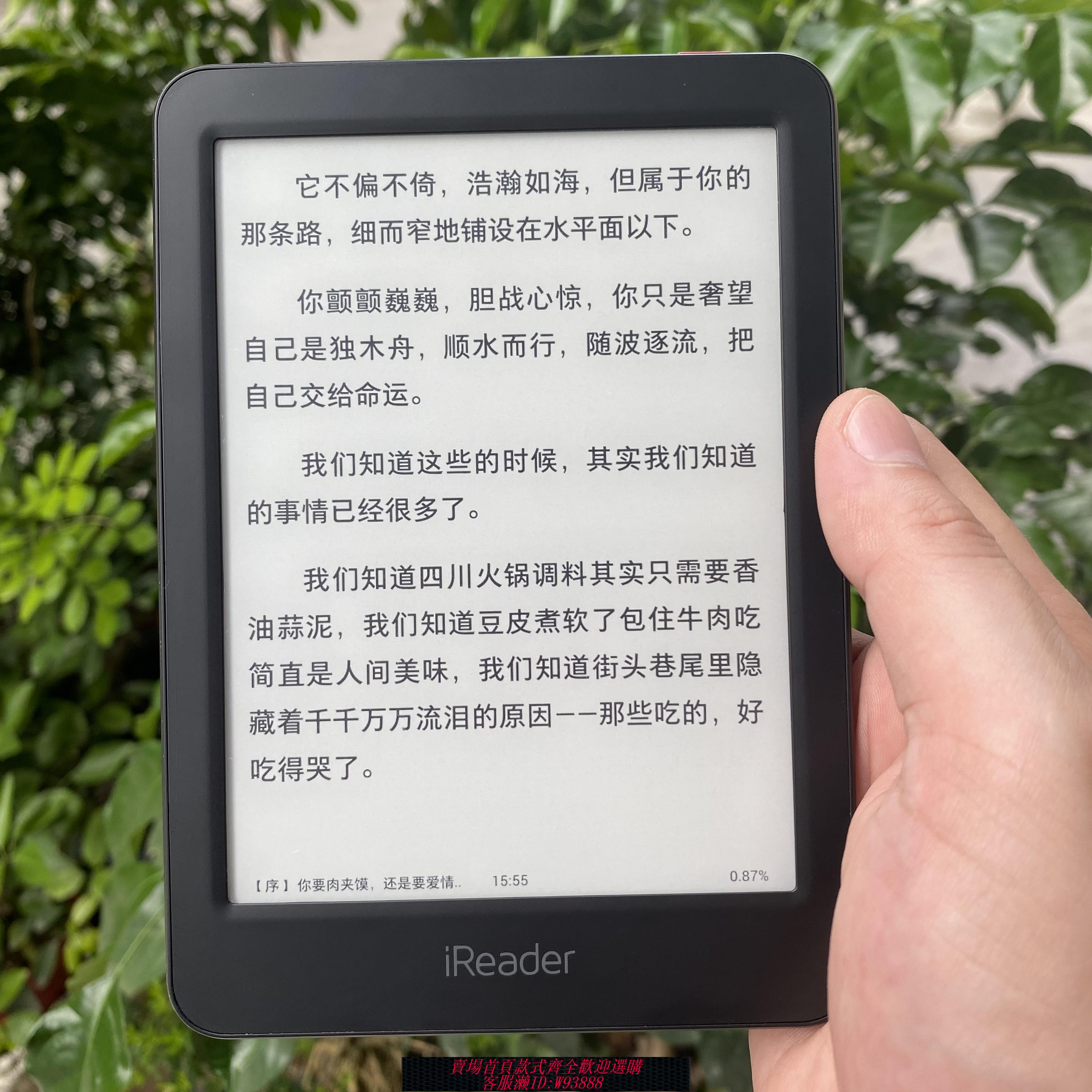 {可刷卡 打統編}掌閱ireader青春版 T6 A6 ocean電子書閱讀器 墨水屏電紙書