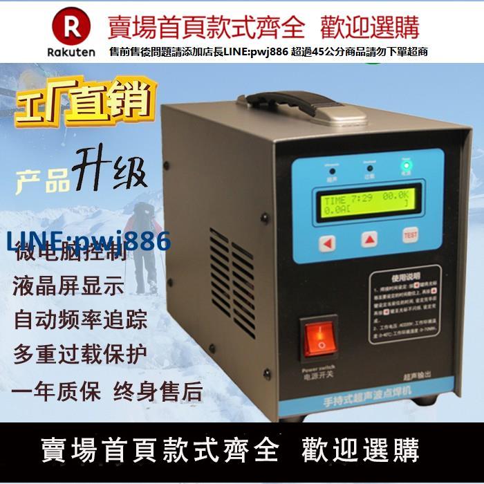 【臺灣公司 品質保證】手持超聲波塑膠焊接機PP清糞帶點焊機汽車內飾改裝門板焊接機1【注意！下單滿299出貨】