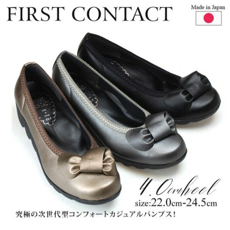 日本製 FIRST CONTACT 蝴蝶結 防潑水厚底 美腳 減壓 4cm 女鞋 #39050 現貨 (3色)