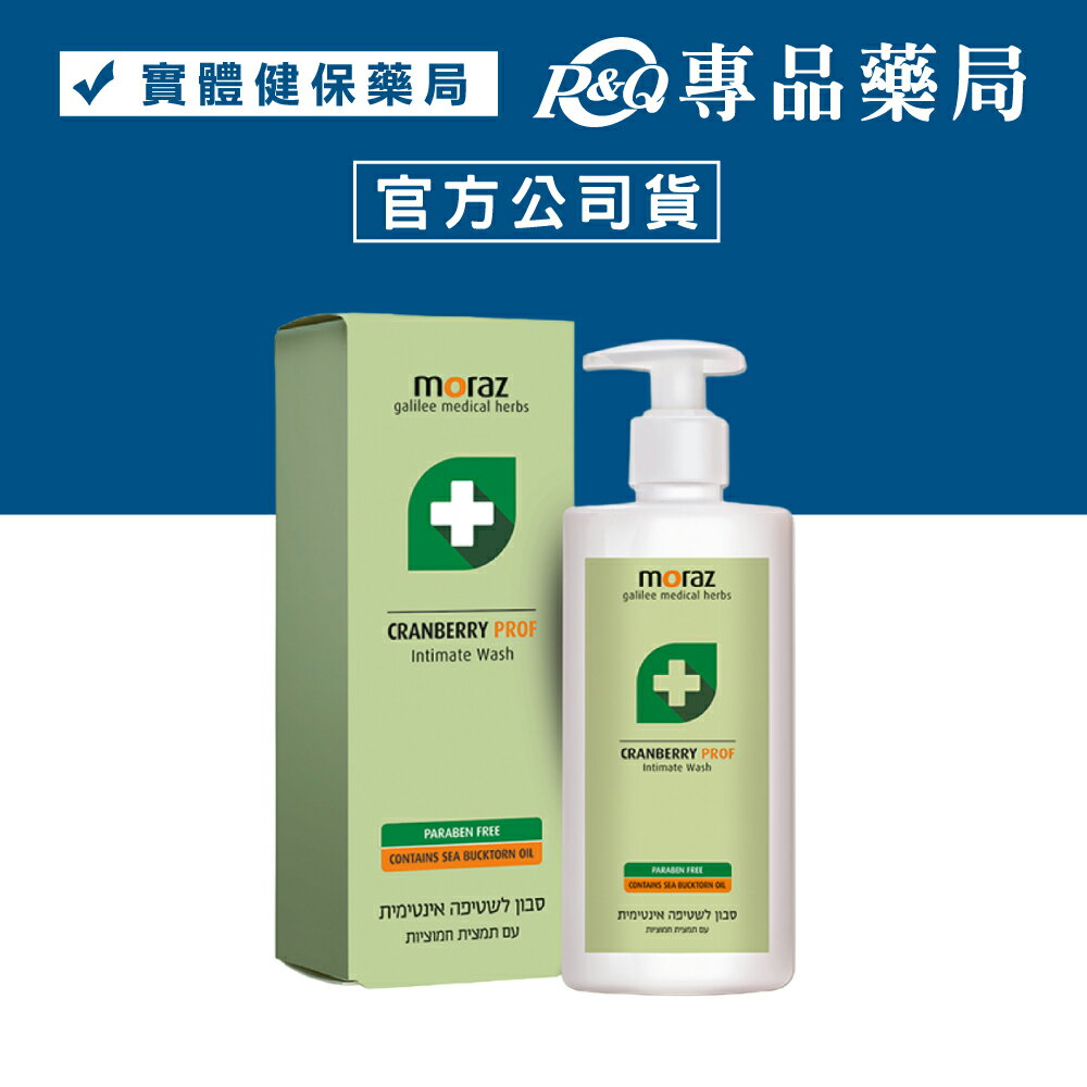 MORAZ 茉娜姿 蔓越莓私密潔護露 250ml/罐 專品藥局【2011556】