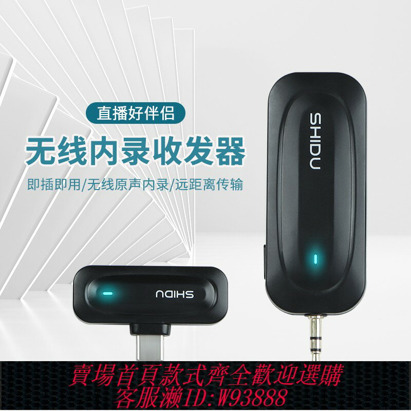 {臺灣公司貨 可打統編}十度U12迷你無線內錄接收發射器戶外直播錄音轉樂器音 響即插即用