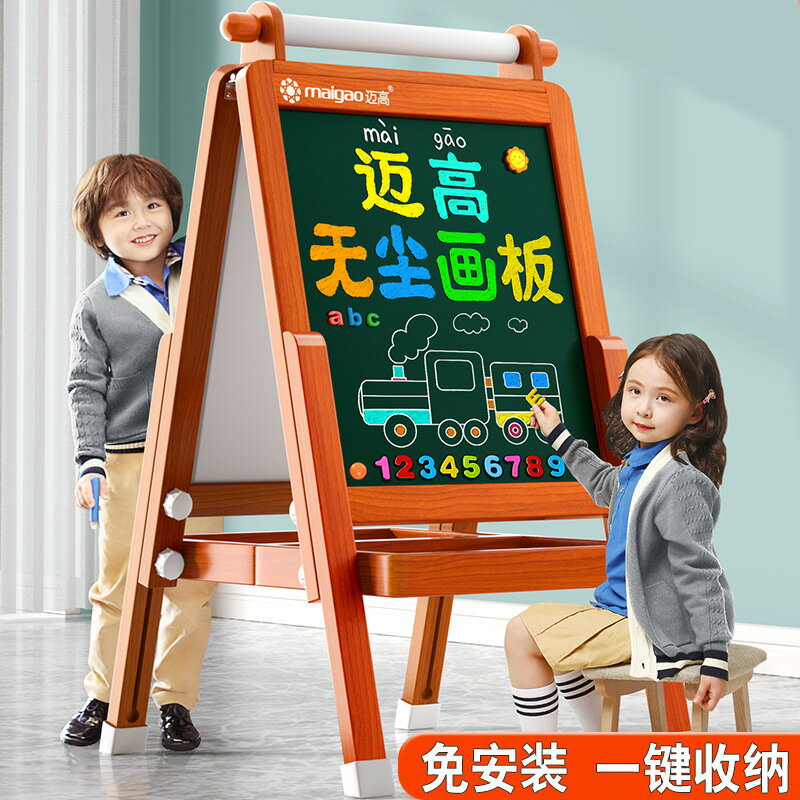 益智玩具 兒童玩具 啟蒙玩具 免運/開立發票 邁高兒童無塵畫板雙面可擦小黑板支架式家用小學生教學寫字板畫架 快速出貨