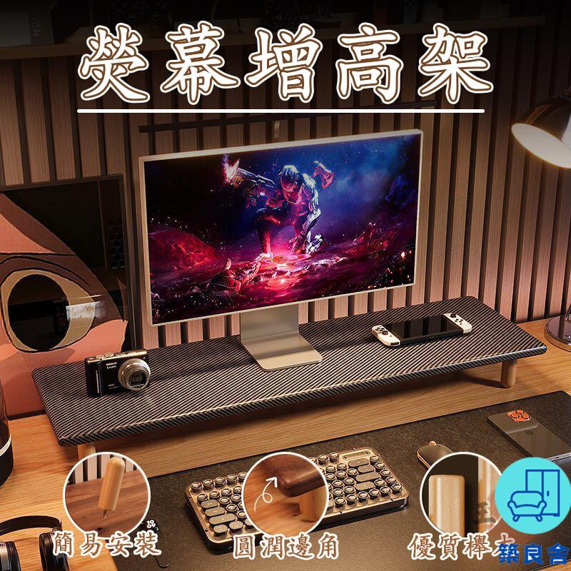 附發票 工廠直銷 【宅配免運 訂製尺寸】顯示器增高 電腦增高架 電腦螢幕架 桌上增高架 桌上螢幕架 筆電墊高架 螢幕架 電腦墊高架特惠/全館折扣 售後保障 可開發 zl548