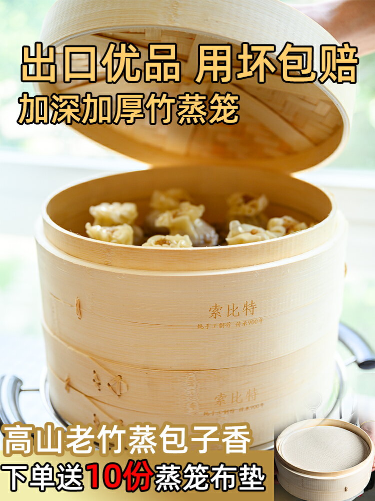 竹製 小蒸籠家用小籠包饅頭竹編商用屜竹子蒸屜小號包子蒸鍋蒸架