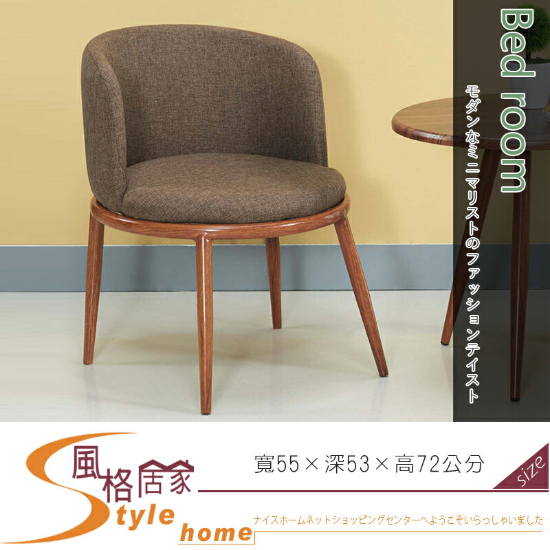 《風格居家Style》比菲爾造型單人椅 203-11-LA
